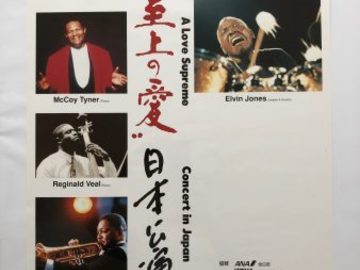 Selling with online payment: Elvin Jones Special Quartet Poster #59, Japan, '92, 28″x 20"