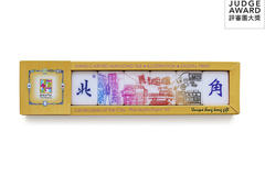  : Travel Mahjong City - North Point Mahjong, HK Smart Design Award