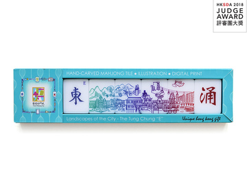  : Travel Mahjong City - Tung Chung Mahjong, HK Smart Design Award