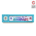  : Travel Mahjong City - Tung Chung Mahjong, HK Smart Design Award