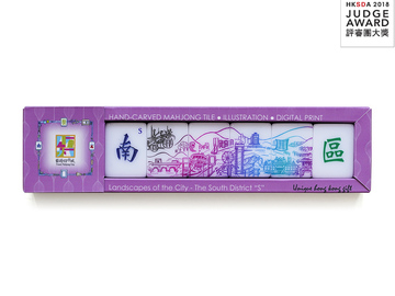  : Travel Mahjong City - The South Mahjong, HK Smart Design Award
