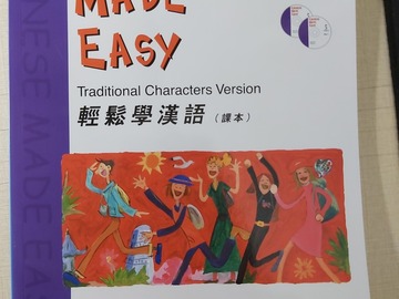 Selling with online payment: CHINESE MADE EASY TRADITIONAL TEXTBOOK 5 (2ND EDITION)