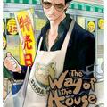 In Search Of: The Way of the Househusband Apron