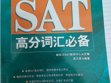 Selling with online payment: Essential Words to score higher on the SAT: SAT高分词汇必备