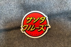 Selling with online payment: JAPANESE SANTA CRUZ STICKER, 3"