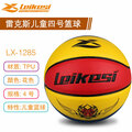 For Sale: Leikesi Children Basketball - TPU leather