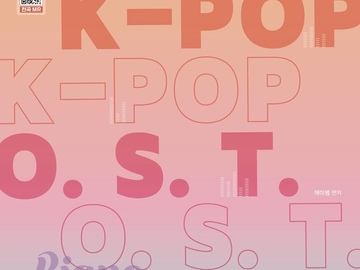  유료 서비스: 케이팝, 발라드, OST 피아노 온라인 클래스