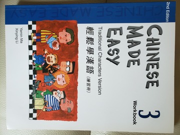 Selling with online payment: Chinese Made Easy 3 - workbook