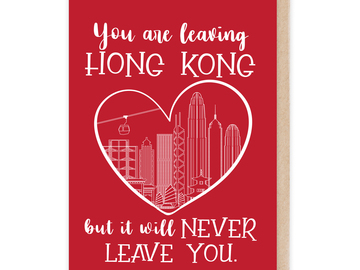  : You are leaving Hong Kong, but it will never leave you Card