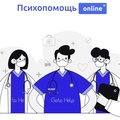 Resume: Психологічна допомога