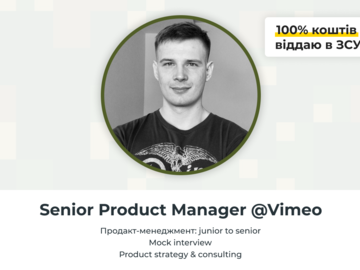 Paid mentorship: Product management з Олегом Свірським
