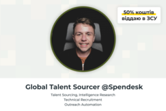 Платні сесії: Talent Sourcing з Денисом Дінкевичем
