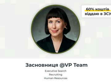 Платні сесії: Human Resources та Recruiting з Вікторією Придатко