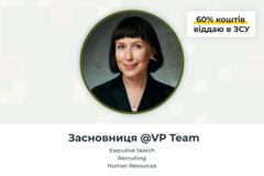 Paid mentorship: Human Resources та Recruiting з Вікторією Придатко