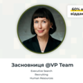 Paid mentorship: Human Resources та Recruiting з Вікторією Придатко
