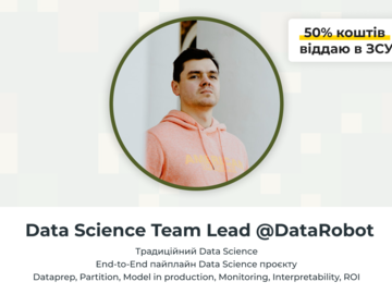 Платні сесії: Data Science з Олександром Руппельтом