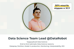 Paid mentorship: Data Science з Олександром Руппельтом