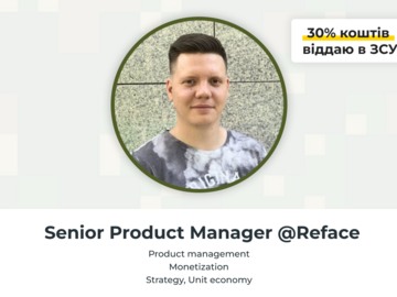 Paid mentorship: Product management з Денисом Терещенком