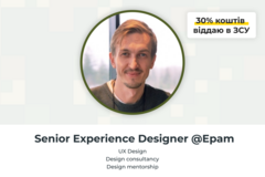 Paid mentorship: UX Design з Андрієм Рижанковим
