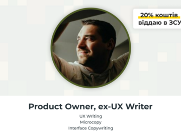 Paid mentorship: UX Writing з Богданом Гречановським
