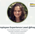 Paid mentorship: HR та кар'єра з Наталею Червак