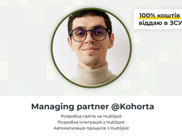 Paid mentorship: Розробка сайтів, лендінгів, форм на HubSpot з Романом Козаком