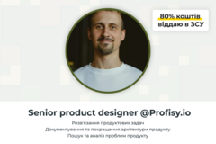Платні сесії: Product design з Гордієм Венгренюком