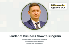 Платні сесії: Фінанси для МСБ і стартапів з Романом Козирем