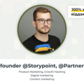 Paid mentorship: Growth Hacking з Андрієм Олексієнком