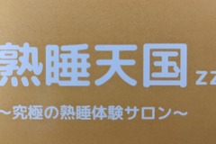 Offering with online payment: 株式会社Rich Beauty 代表取締役