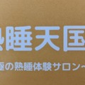 Offering with online payment: 株式会社Rich Beauty 代表取締役