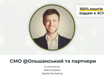 Paid mentorship: Розробка маркетингових стратегій з Олександром Федотовим