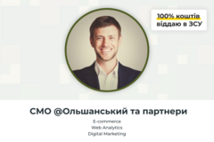 Платні сесії: Розробка маркетингових стратегій з Олександром Федотовим