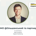 Платні сесії: Розробка маркетингових стратегій з Олександром Федотовим