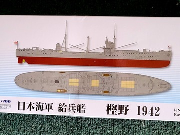 Selling with online payment: Skywave W-177 1/700 IJN Kashino special cargo ship model kit
