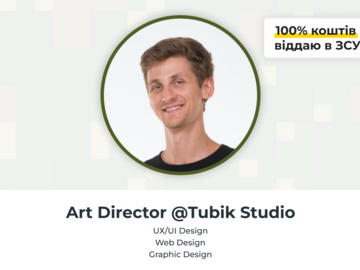 Paid mentorship: Art Direction і Web Design з Владиславом Тараном