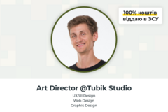 Платні сесії: Art Direction і Web Design з Владиславом Тараном