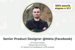 Paid mentorship: Product design interview preparation з Михайлом Чайкою
