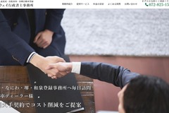 Offering with online payment: リブウェイ行政書士　代表