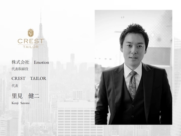 Offering with online payment: 株式会社Emotion　代表取締役
