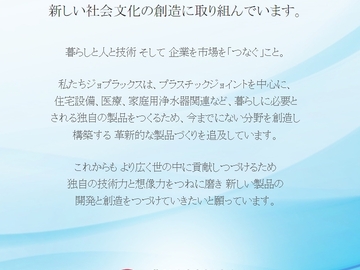 Offering with online payment: ジョブプラックス株式会社　代表取締役