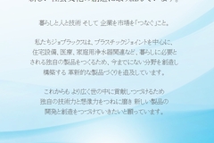 Offering with online payment: ジョブプラックス株式会社　代表取締役