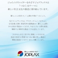 Offering with online payment: ジョブプラックス株式会社　代表取締役