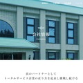 Offering with online payment: 株式会社浜田工務店　代表取締役