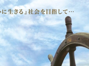 Offering with online payment: 株式会社アワハウス　代表取締役