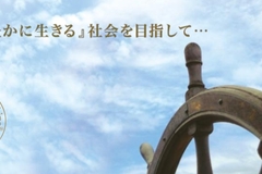 Offering with online payment: 株式会社アワハウス　代表取締役