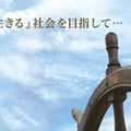 Offering with online payment: 株式会社アワハウス　代表取締役