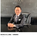Offering with online payment: 株式会社井上工務店　代表取締役