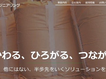 Offering with online payment: 株式会社ﾌｸﾅｶﾞｴﾝｼﾞﾆｱﾘﾝｸﾞ　取締役
