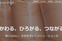 Offering with online payment: 株式会社ﾌｸﾅｶﾞｴﾝｼﾞﾆｱﾘﾝｸﾞ　取締役